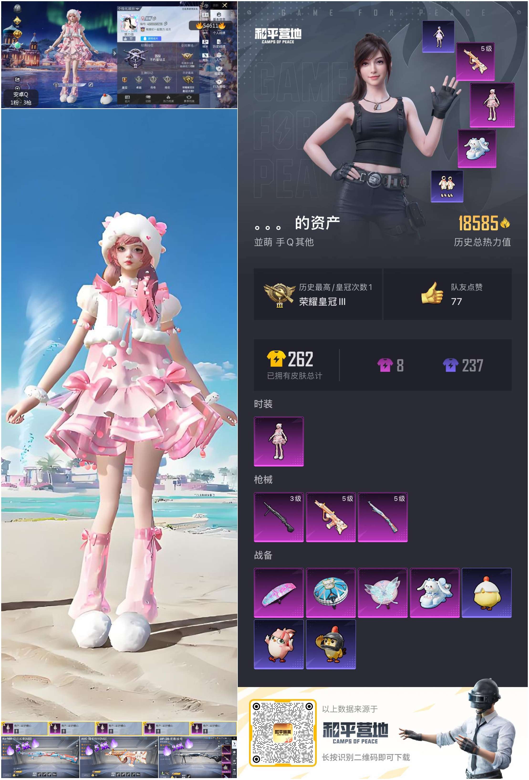 HPSJ3448405和平精英账号详情图2