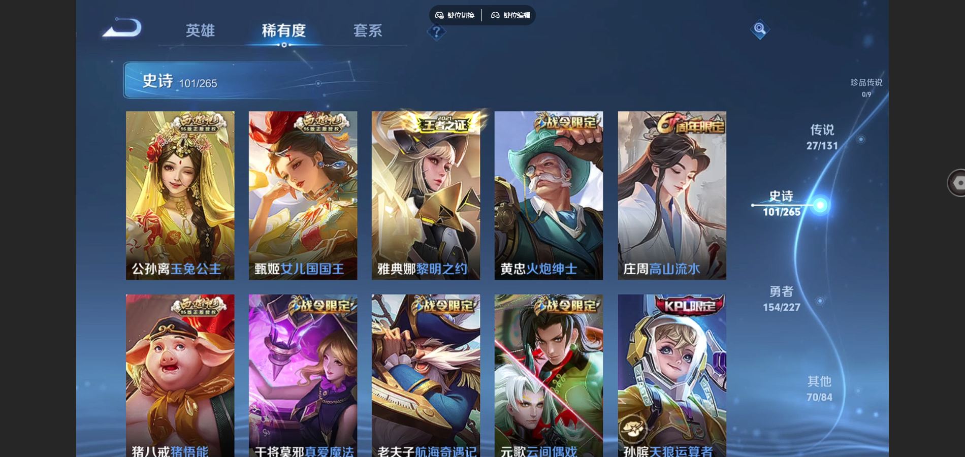 WZCMW424939王者荣耀账号详情图13 WZCMW424939王者荣耀账号详情图13