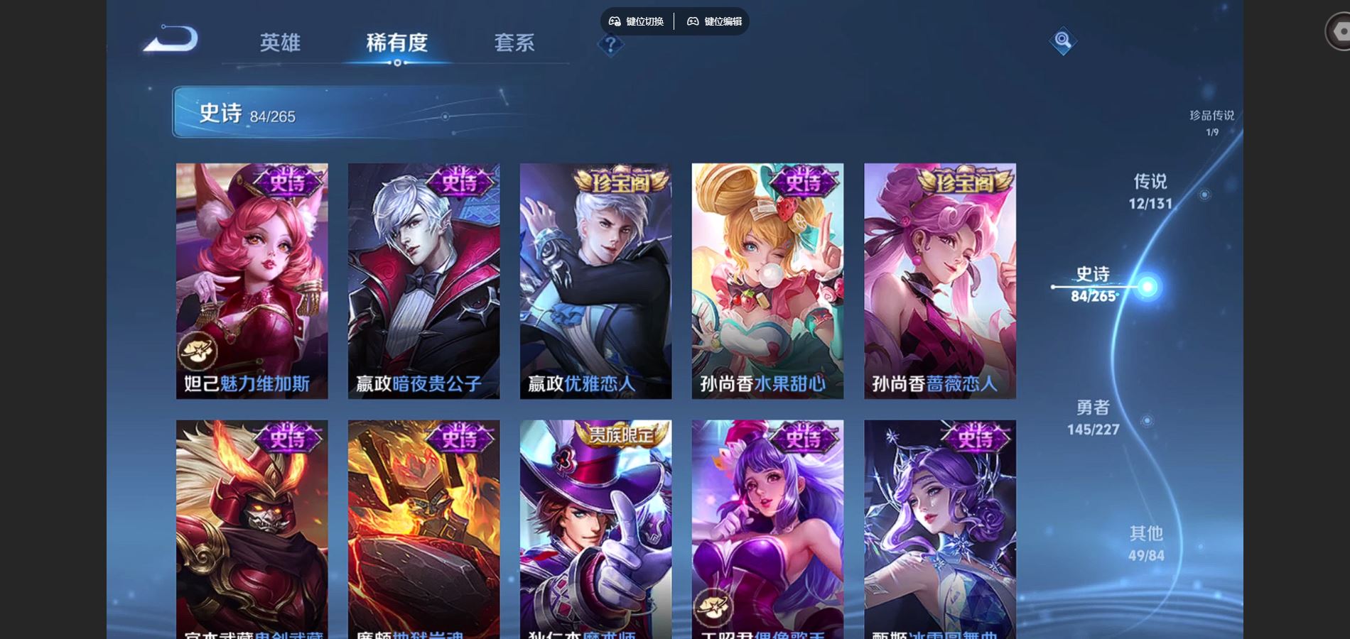 WZCMW424933王者荣耀账号详情图17 WZCMW424933王者荣耀账号详情图17