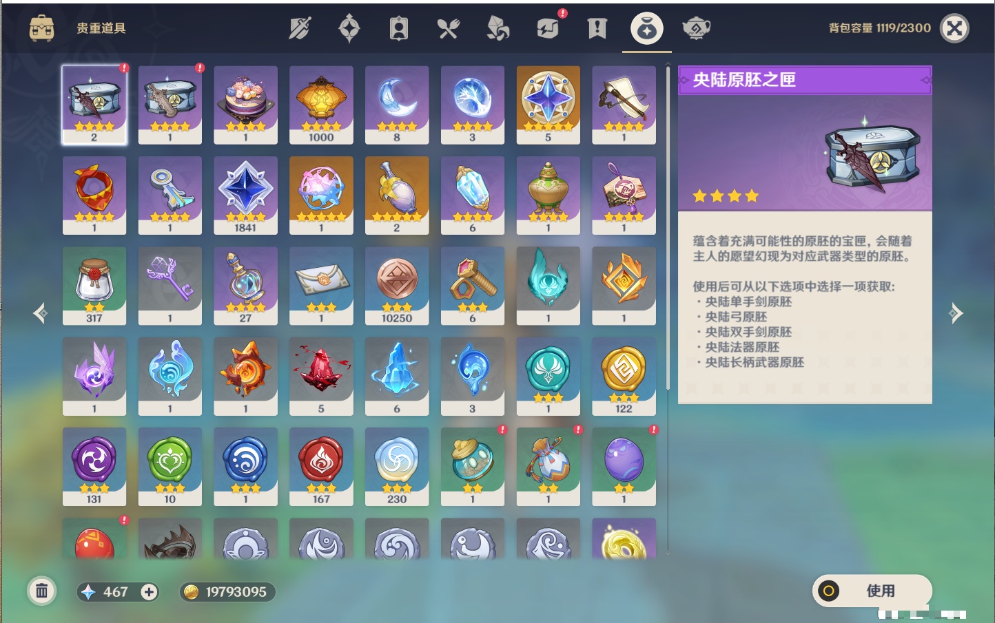 YSMK316725原神账号详情图77