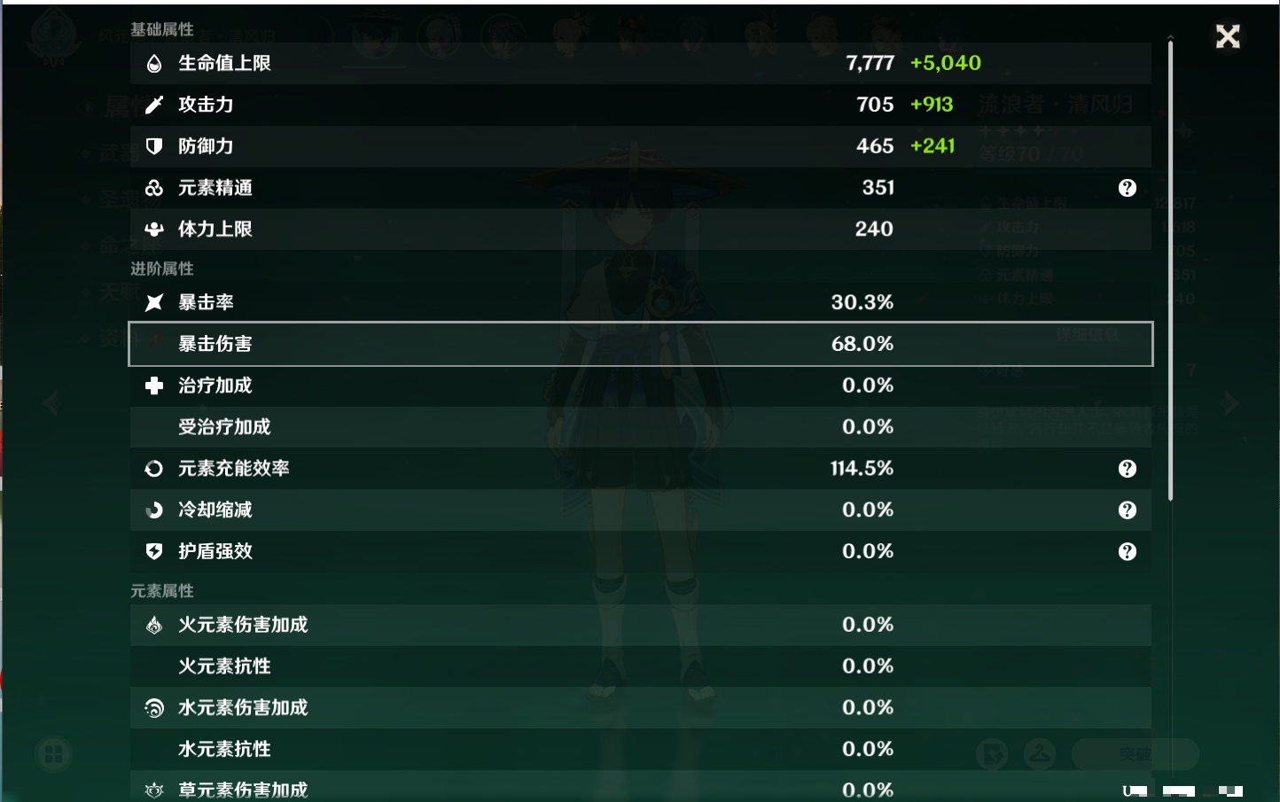 YSMK316719原神账号详情图40