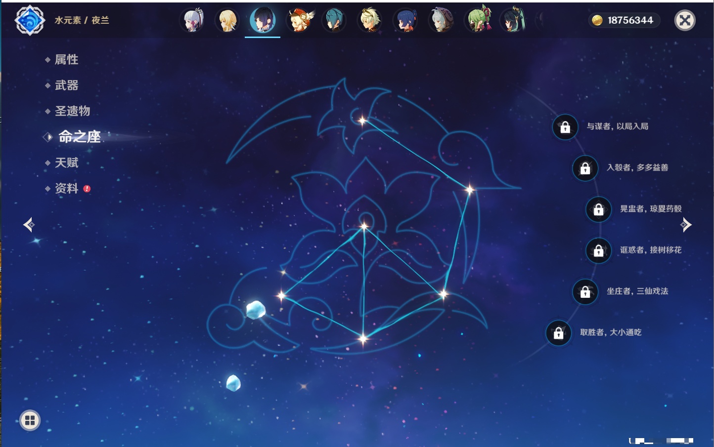 YSMK316890原神账号详情图37