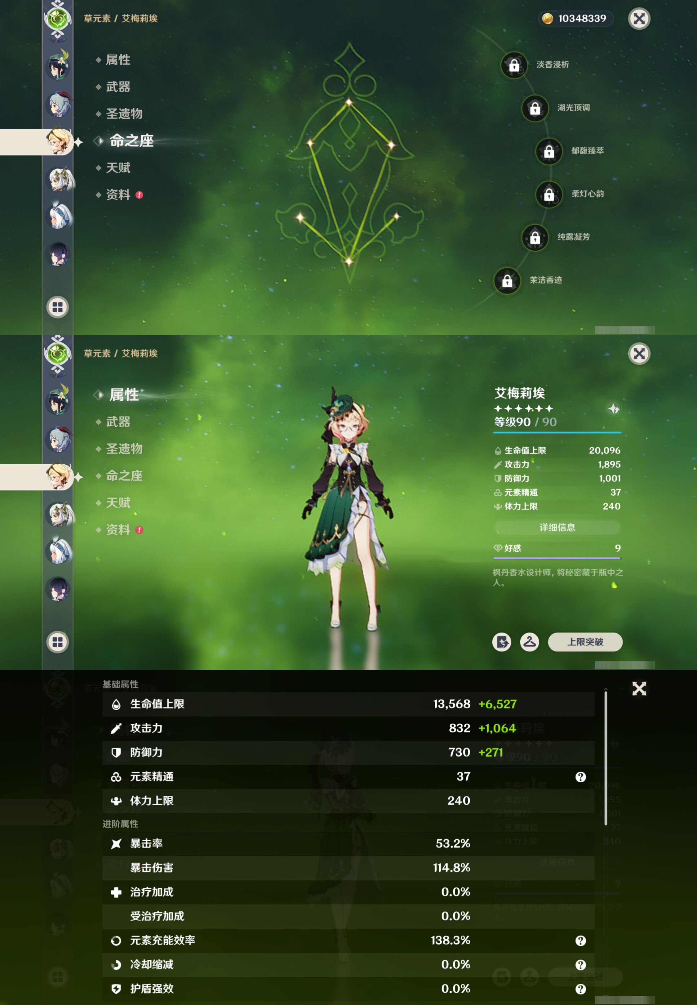 YSMK316881原神账号详情图17