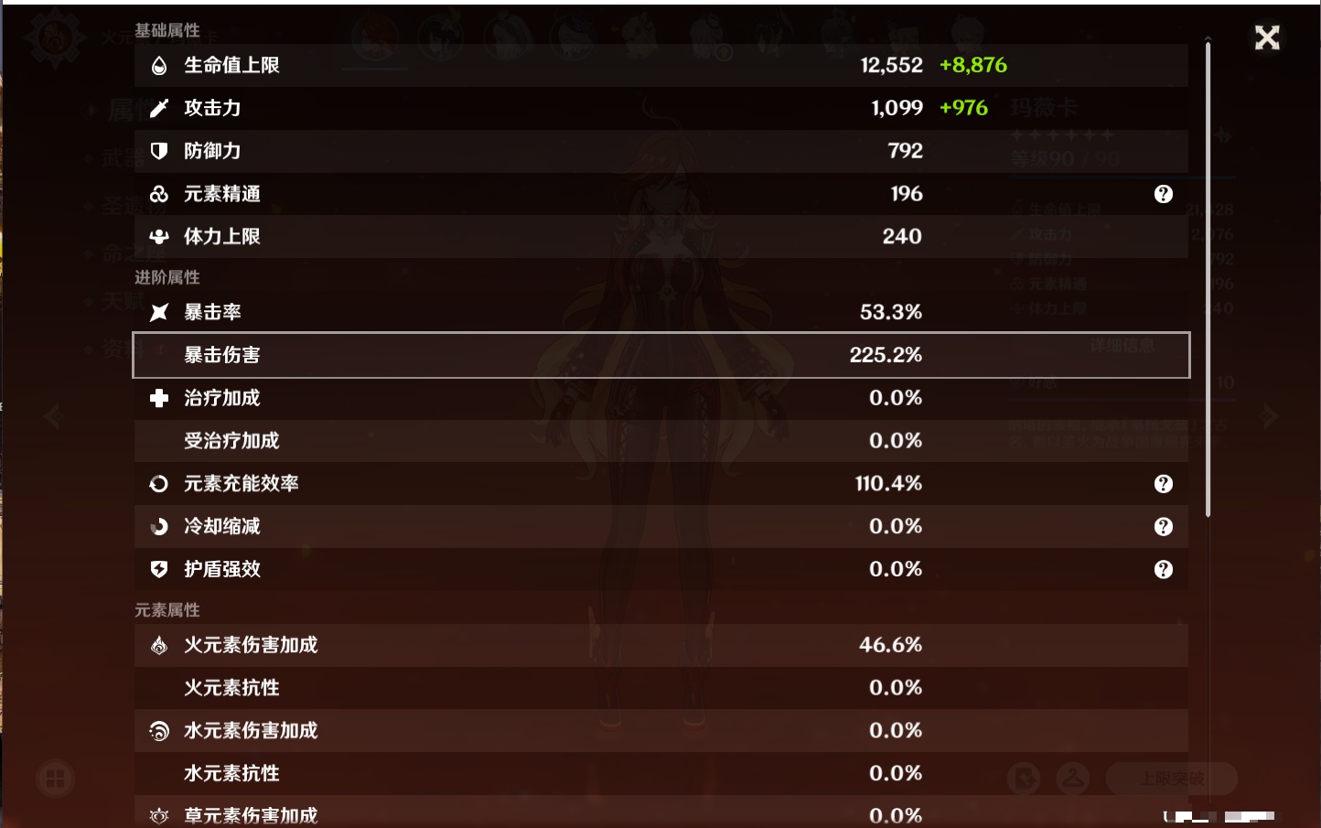 YSMK316729原神账号详情图22