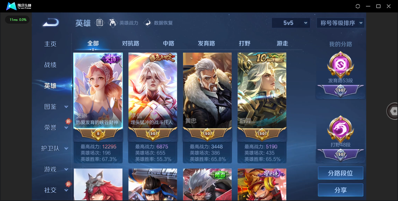 WZCMW3463300王者荣耀账号详情图3 WZCMW3463300王者荣耀账号详情图3