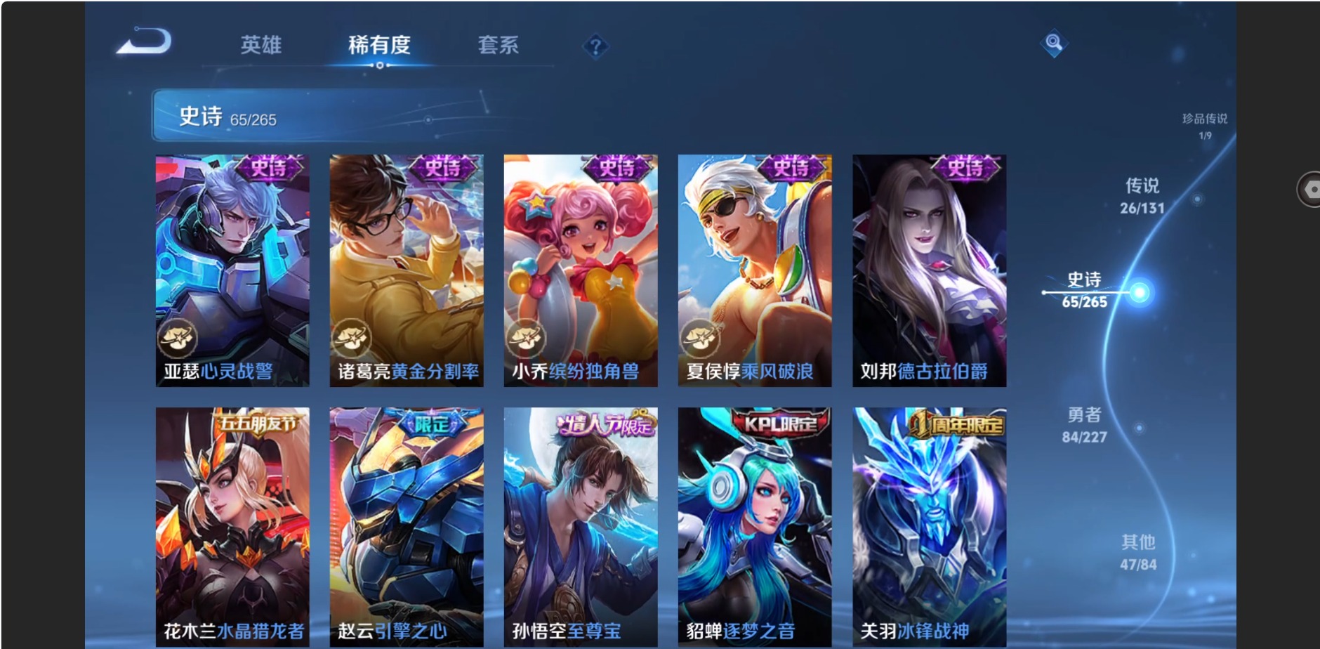 WZZM3469833王者荣耀账号详情图13