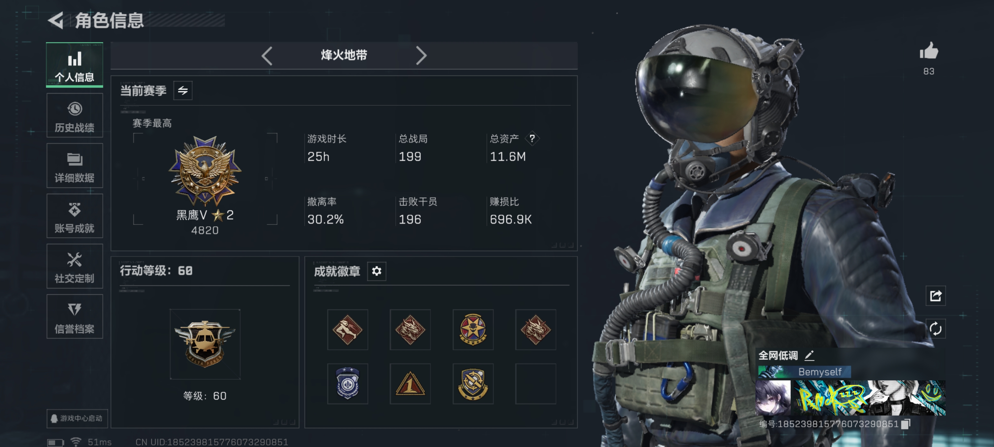 SJZZM3102506三角洲行动账号详情图5 SJZZM3102506三角洲行动账号详情图5