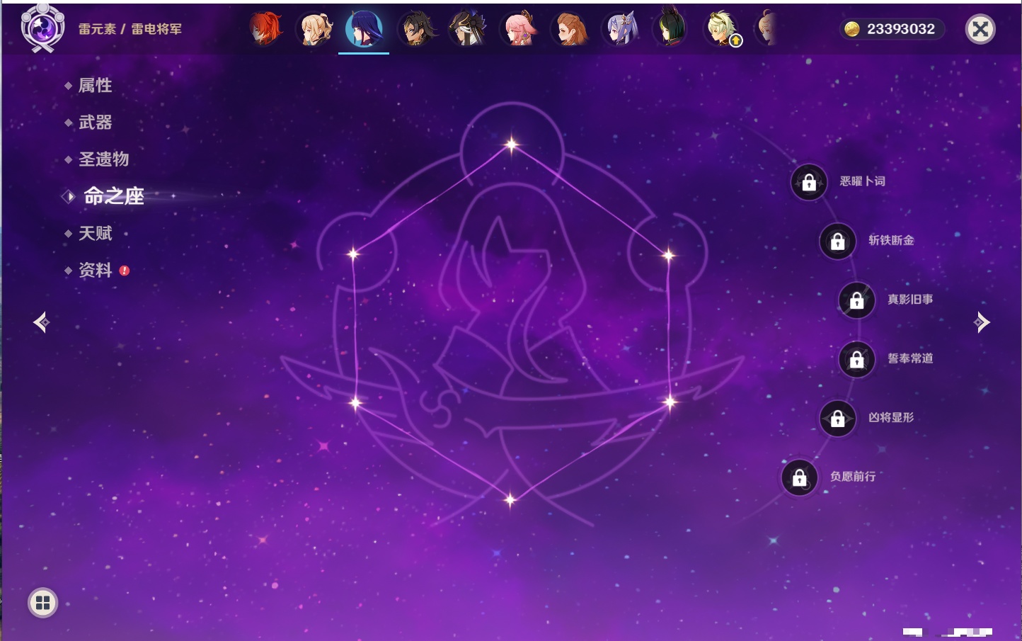 YSMK316722原神账号详情图28