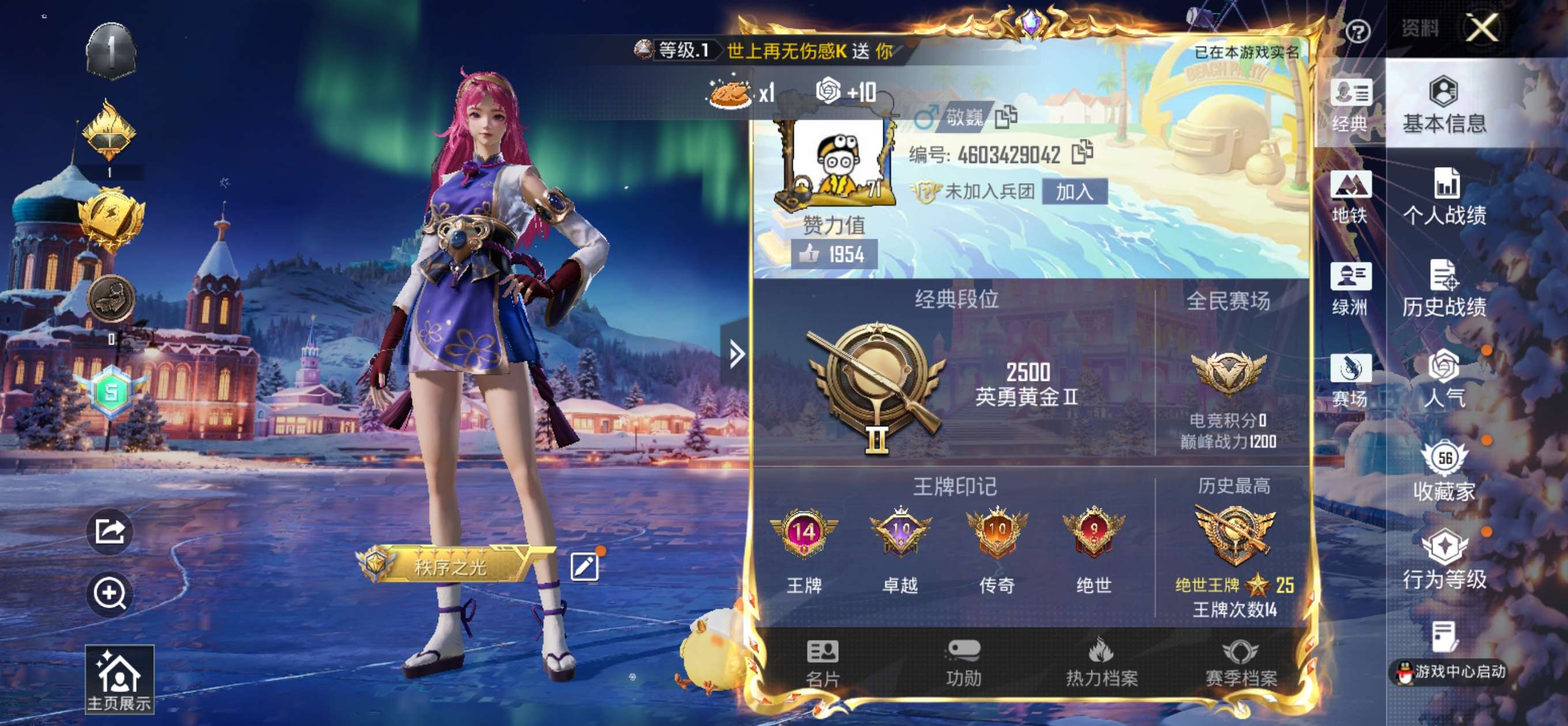 HPSJ3446322和平精英账号详情图2