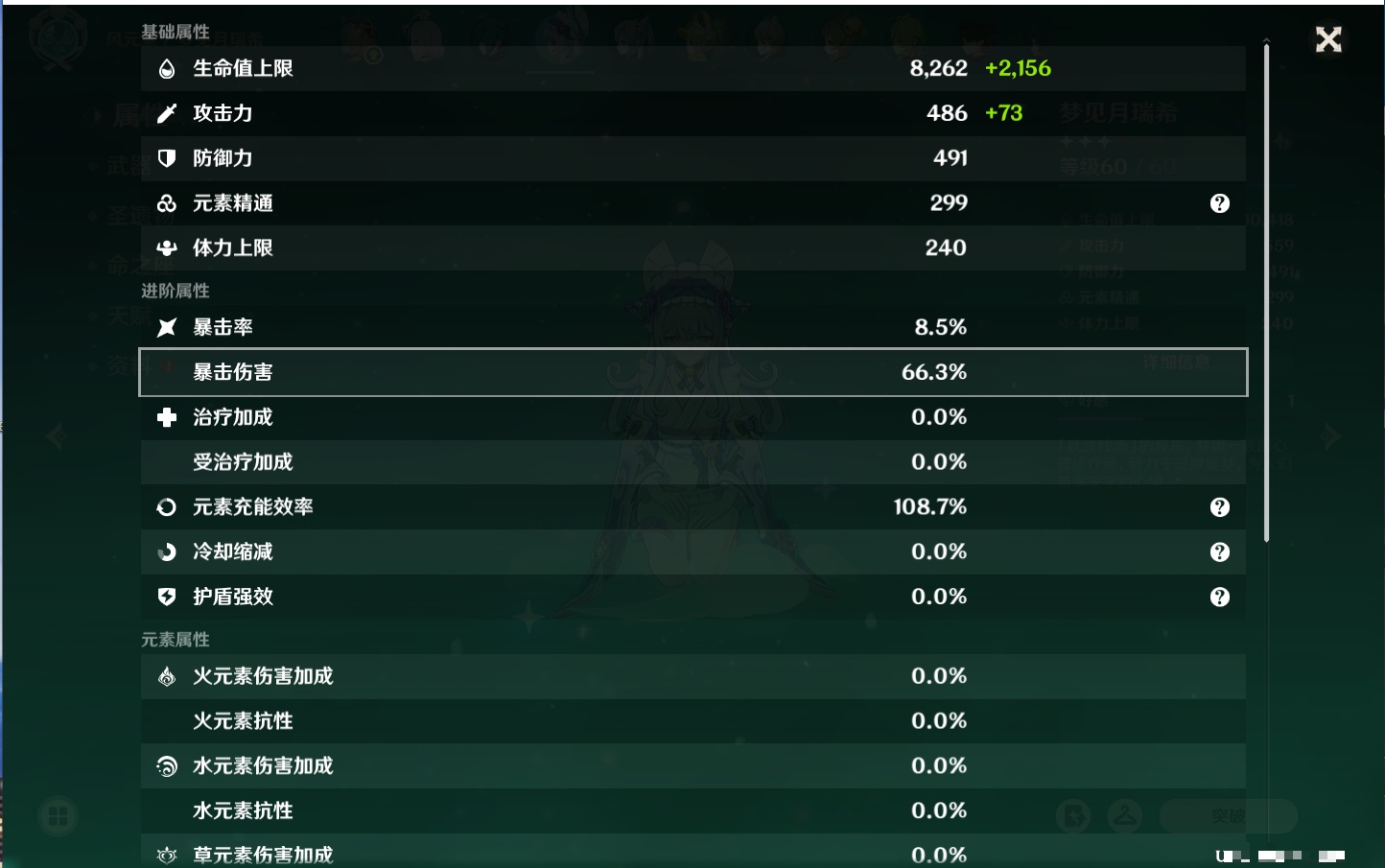 YSMK316885原神账号详情图30