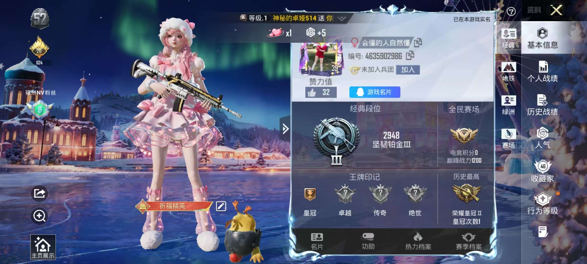 HPSJ3446232和平精英账号详情图2