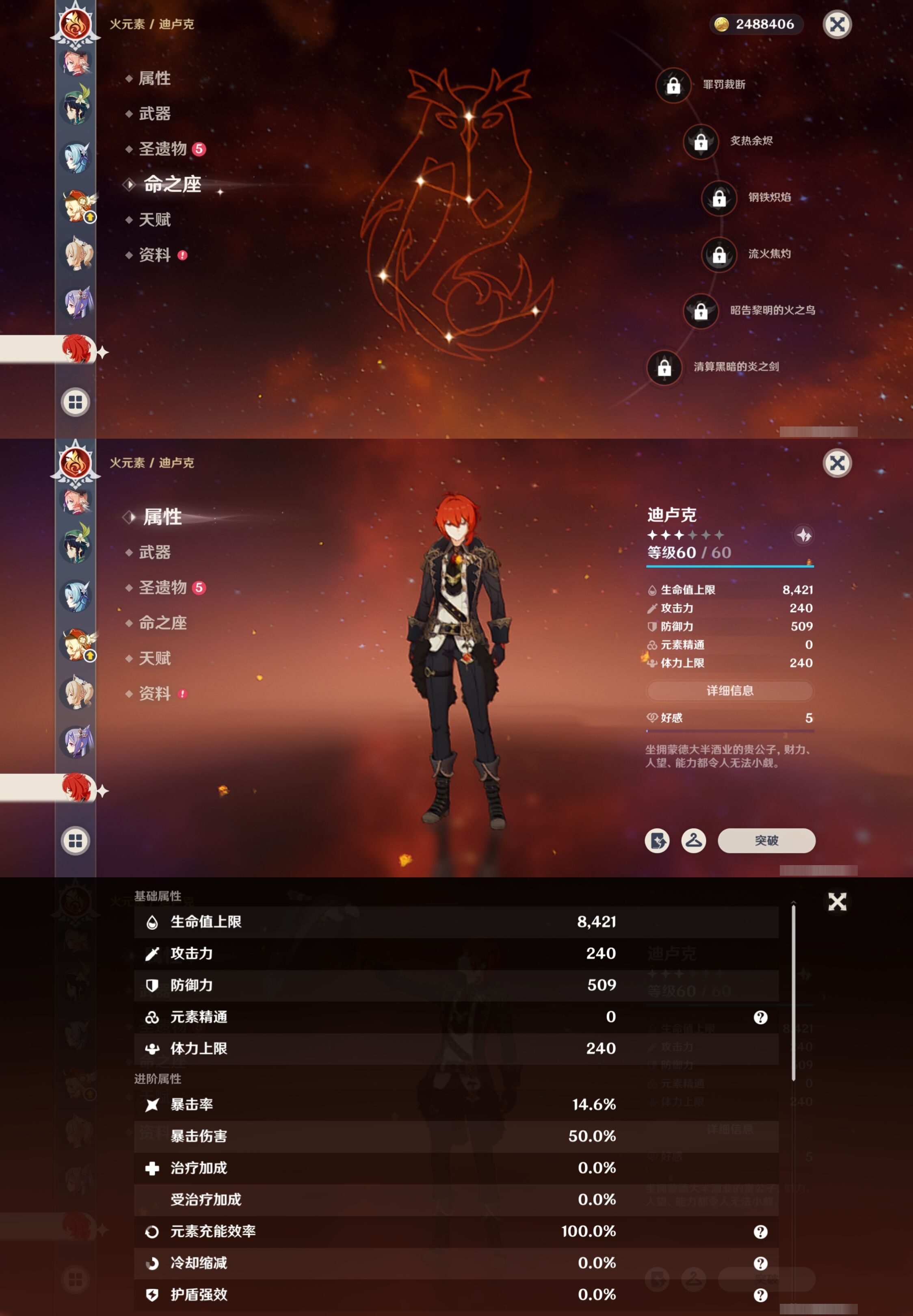 YSMK316883原神账号详情图28