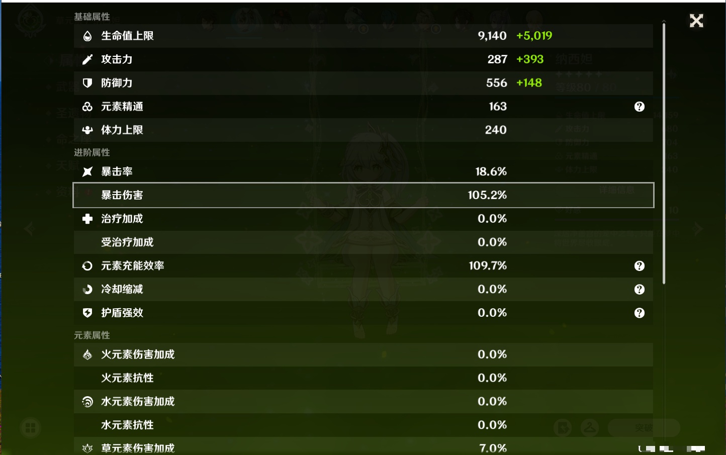 YSMK316892原神账号详情图40