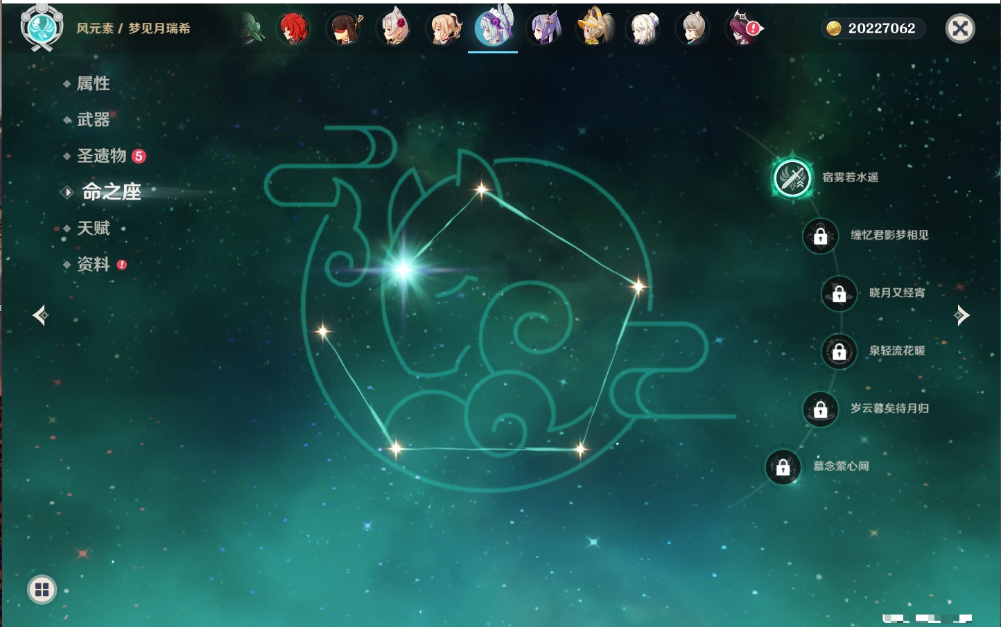 YSMK316721原神账号详情图40