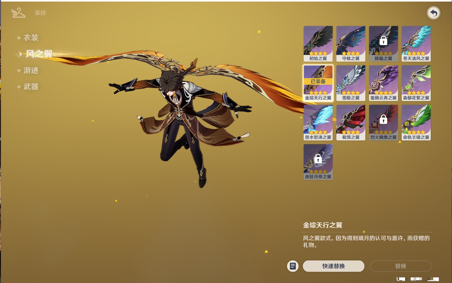 YSMK316895原神账号详情图45