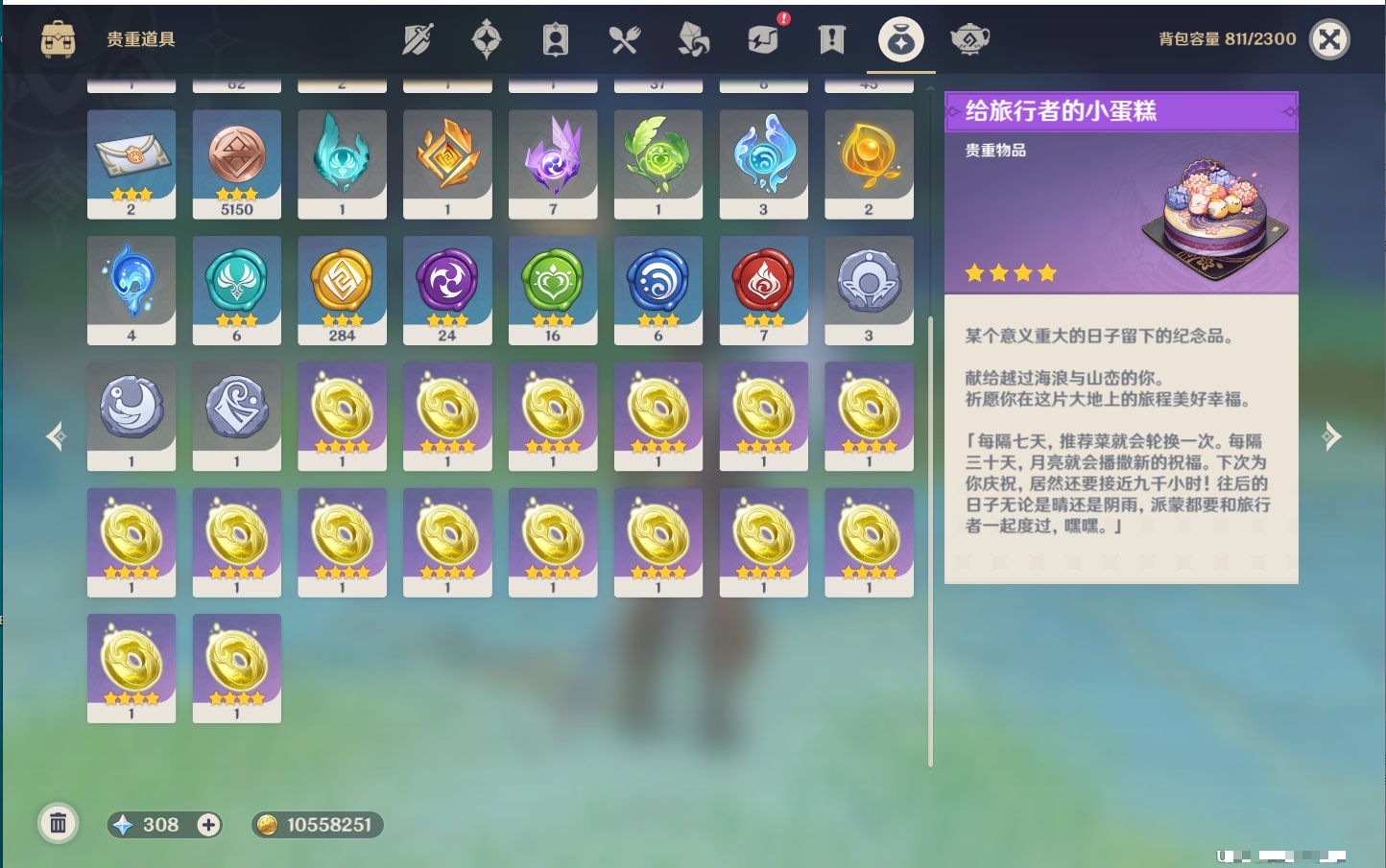 YSMK316728原神账号详情图14