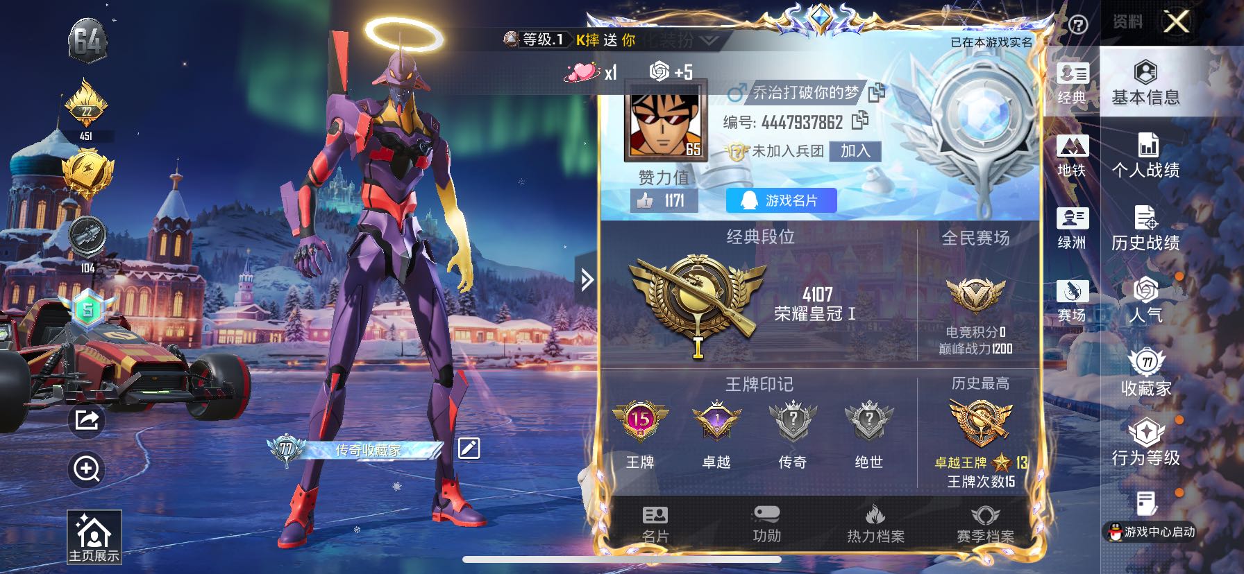 HPSJ3450168和平精英账号详情图4