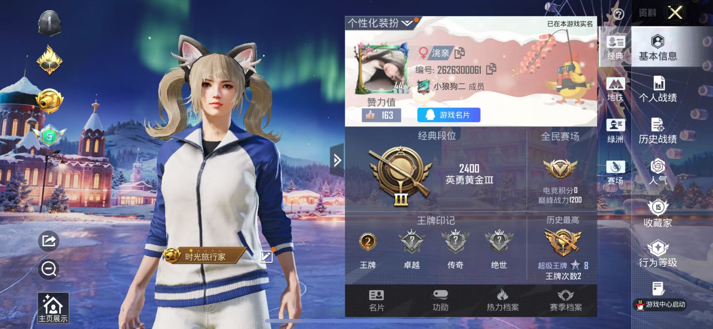 HPSJ3450141和平精英账号详情图3