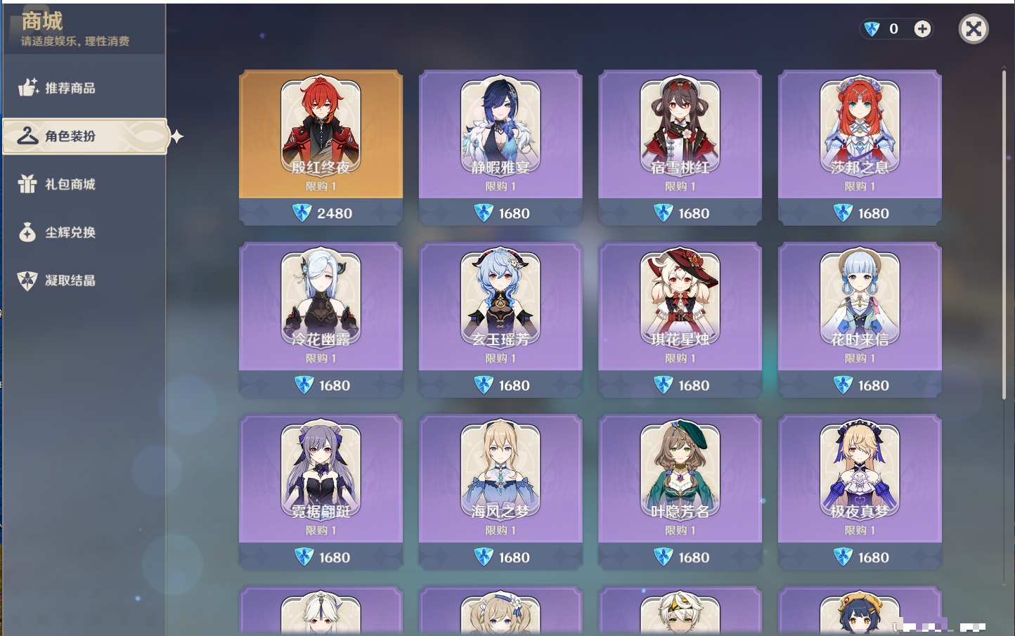 YSMK316896原神账号详情图24