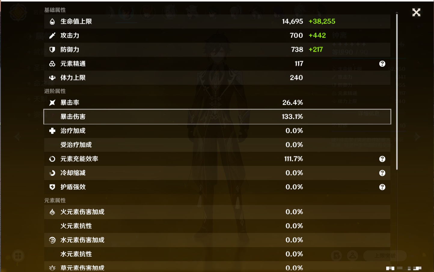 YSMK316893原神账号详情图58