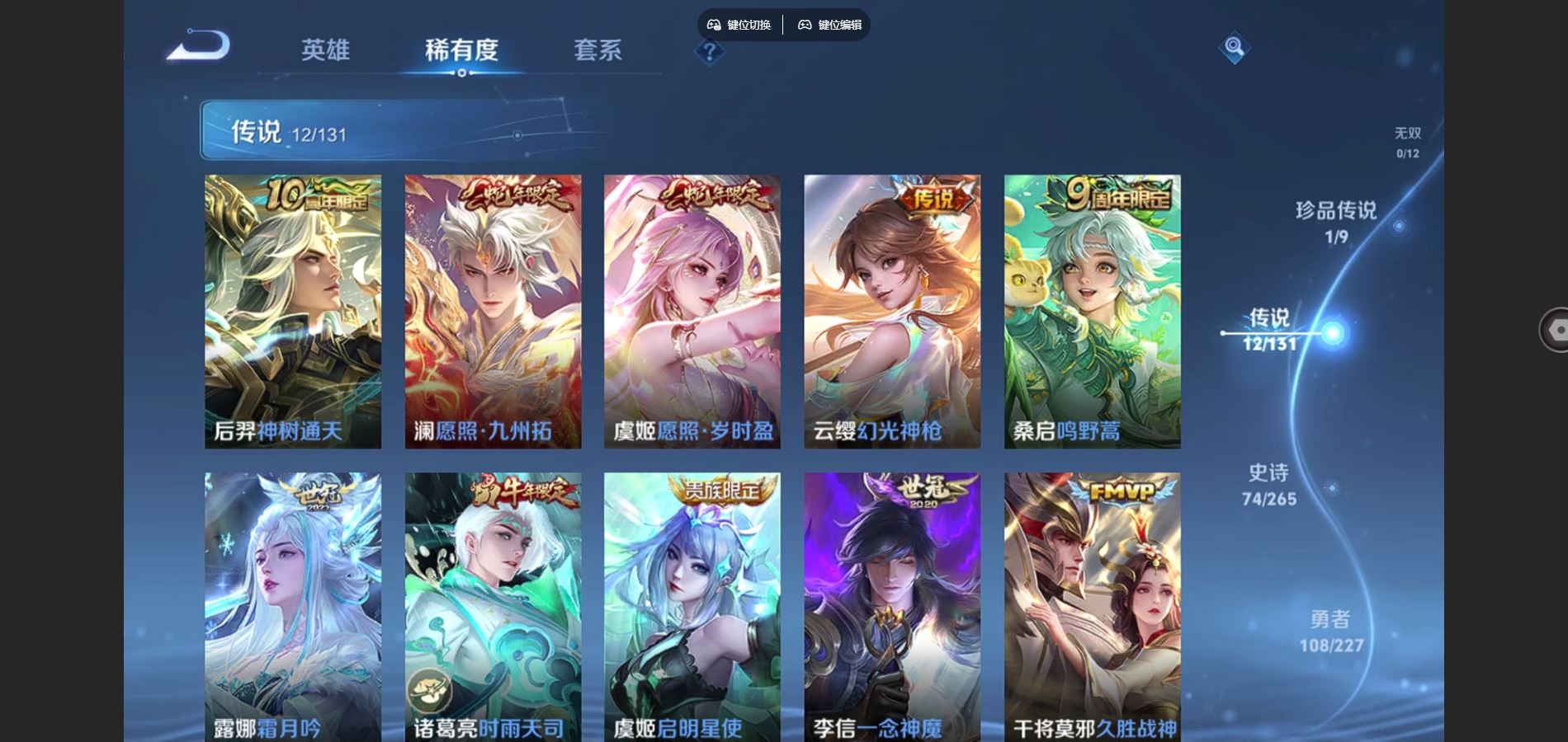 WZCMW424947王者荣耀账号详情图7