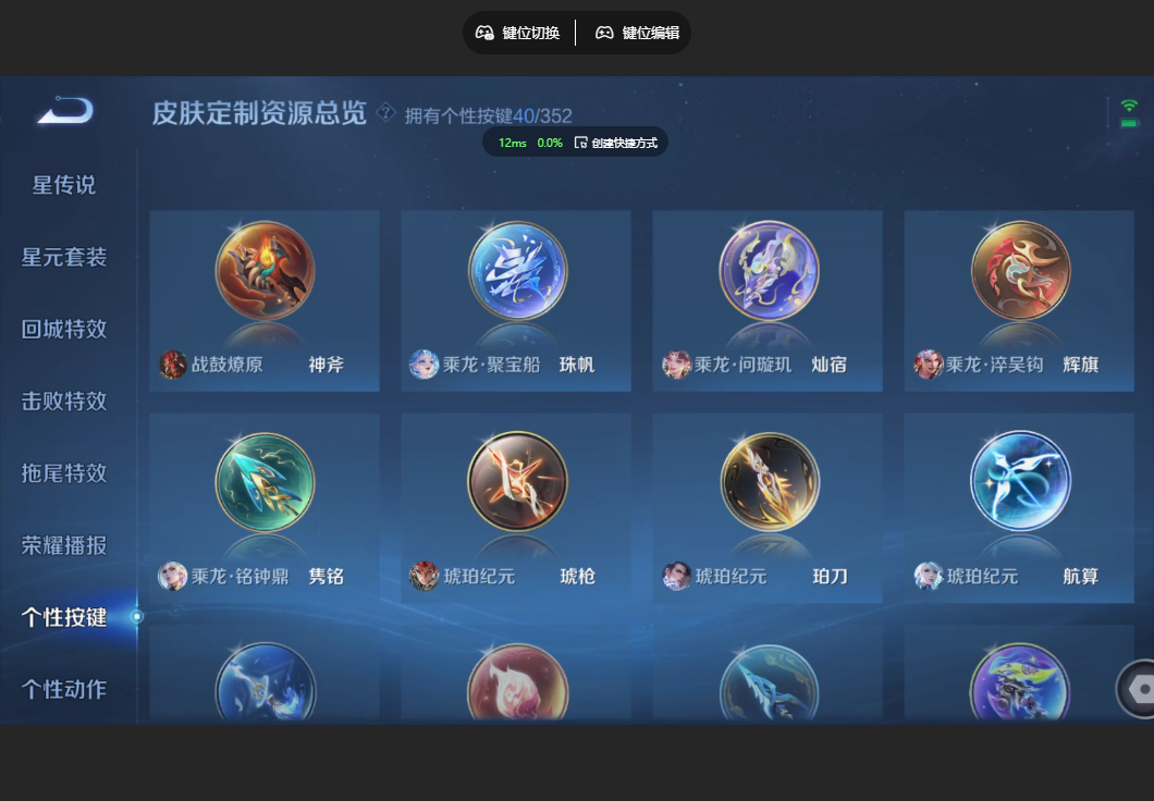 WZZM3477137王者荣耀账号详情图15