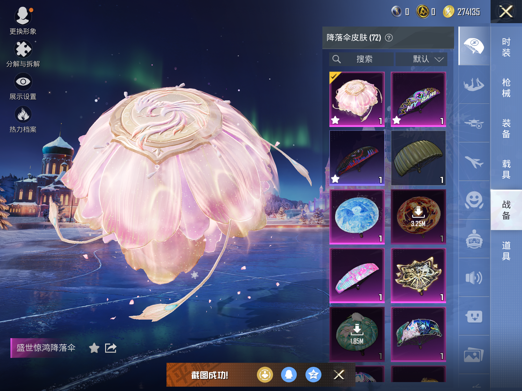 HPCMW414509和平精英账号详情图11