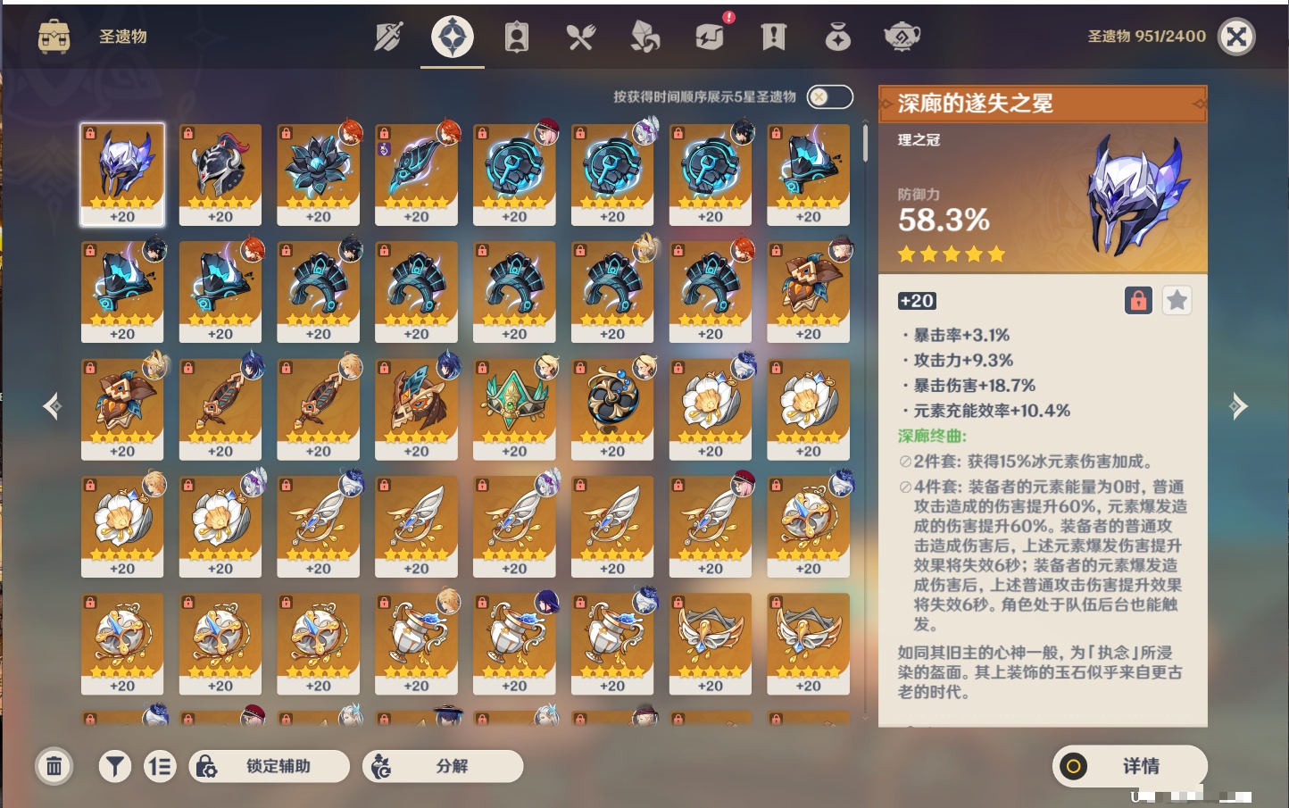 YSMK316895原神账号详情图46