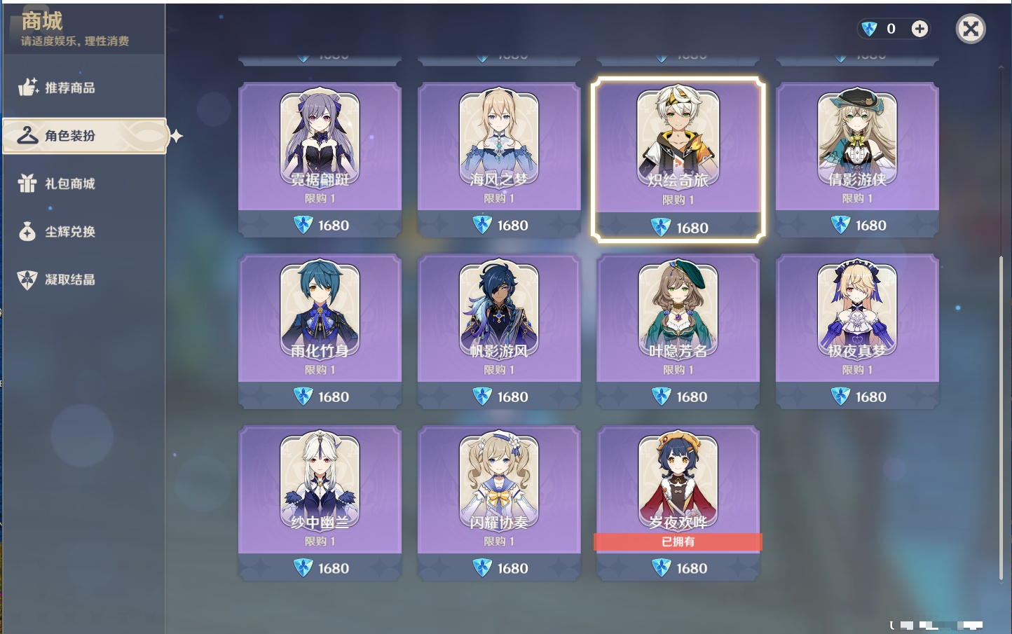 YSMK316892原神账号详情图31