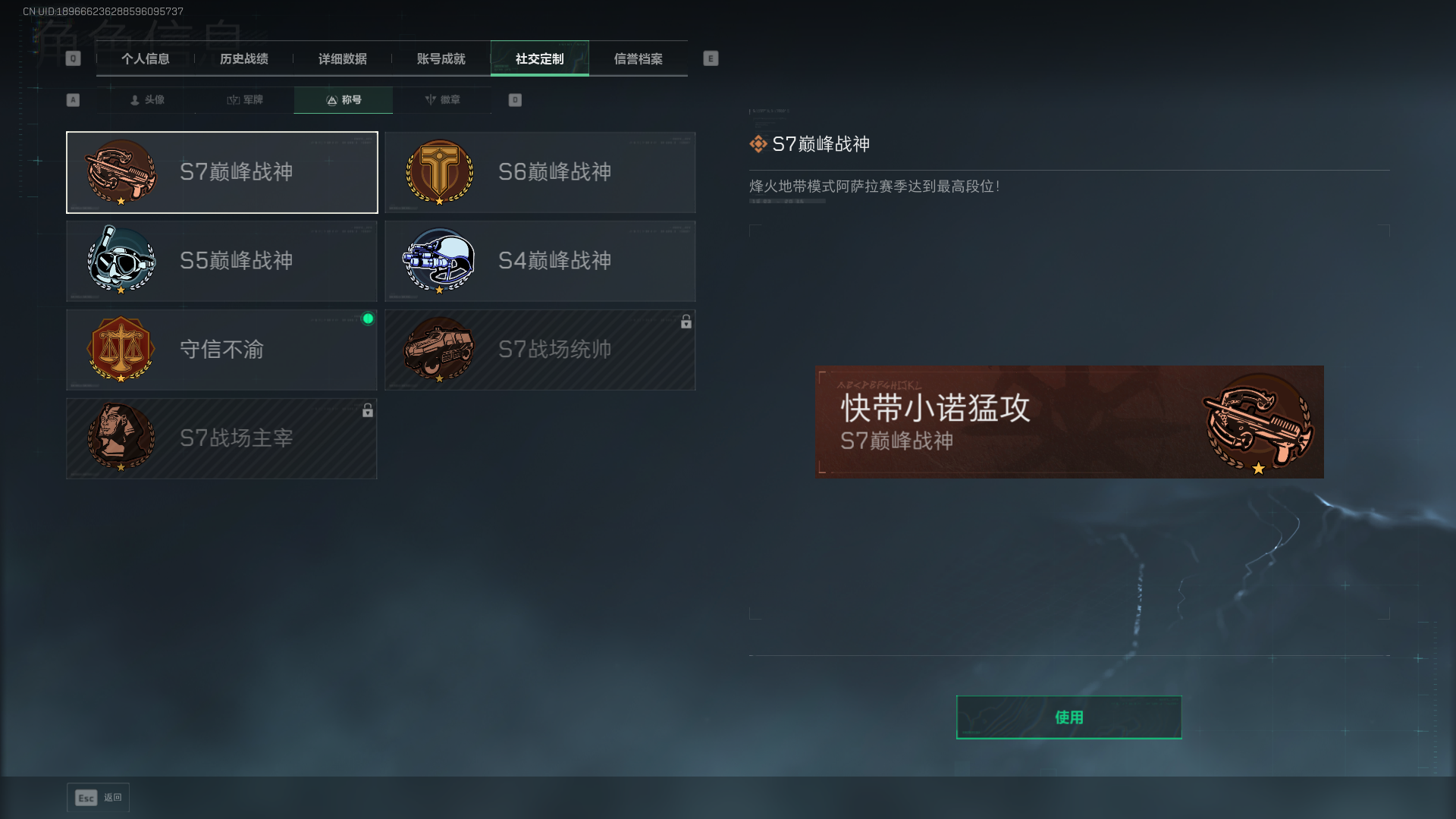 SJZCMW397907三角洲行动账号详情图5