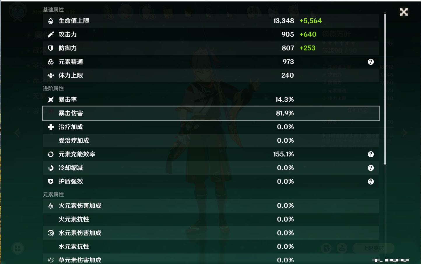 YSMK316886原神账号详情图24