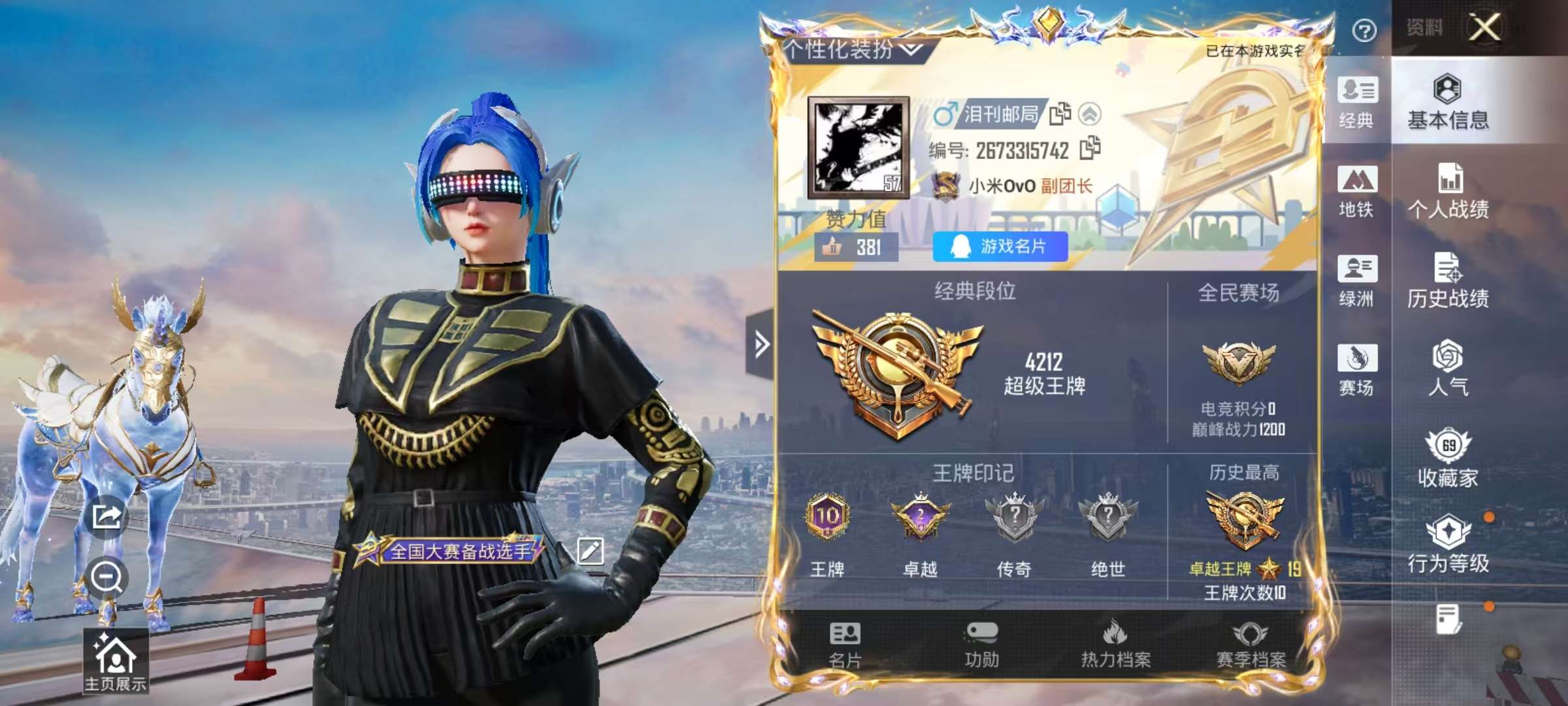 HPSJ3450169和平精英账号详情图4