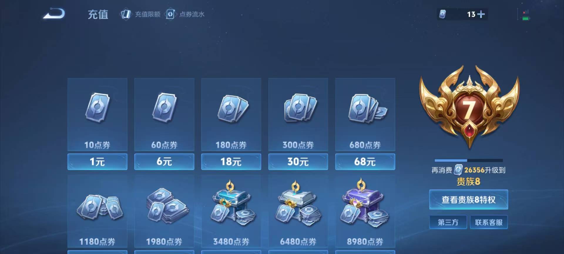 WZCMW415928王者荣耀账号详情图4