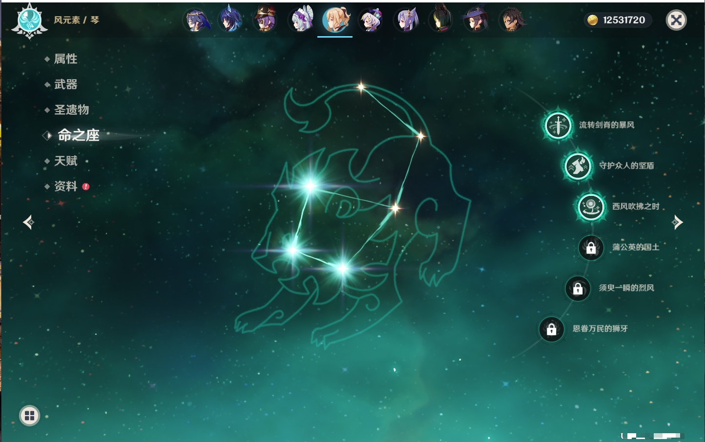 YSMK316729原神账号详情图51