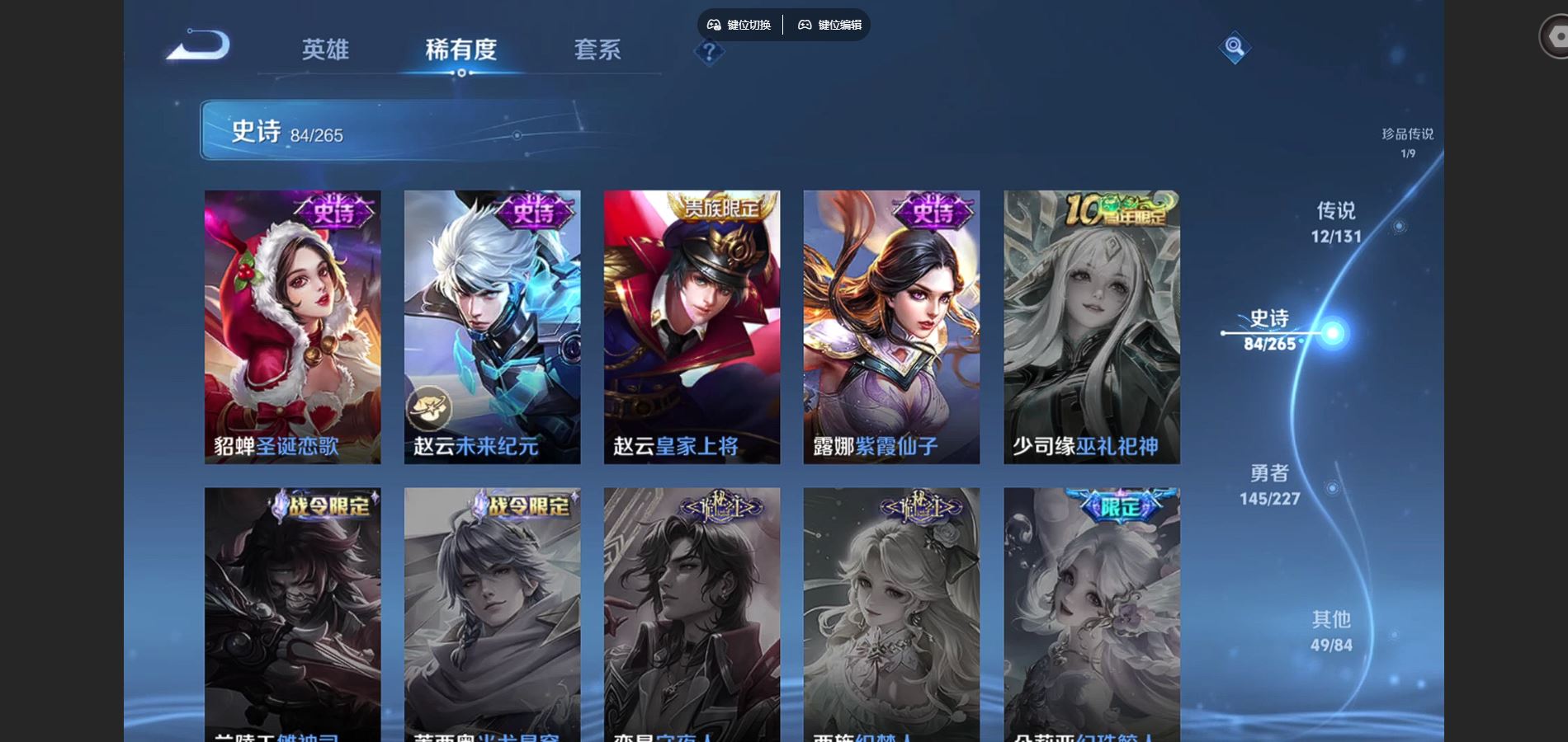 WZCMW424933王者荣耀账号详情图18 WZCMW424933王者荣耀账号详情图18