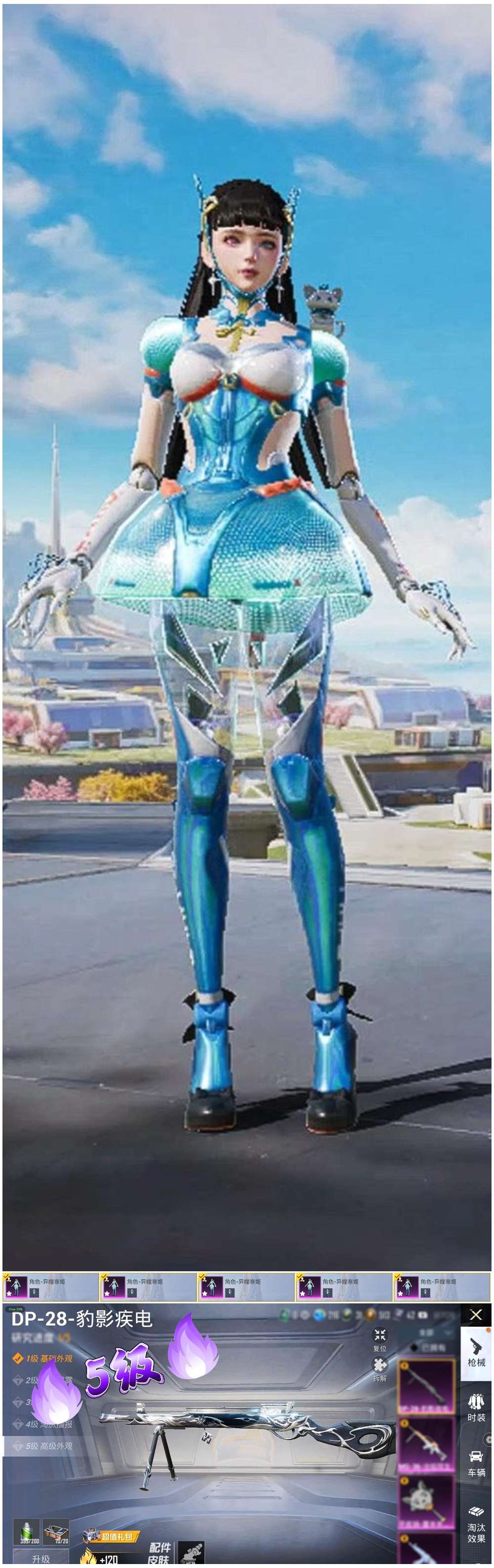 HPSJ3450139和平精英账号详情图2