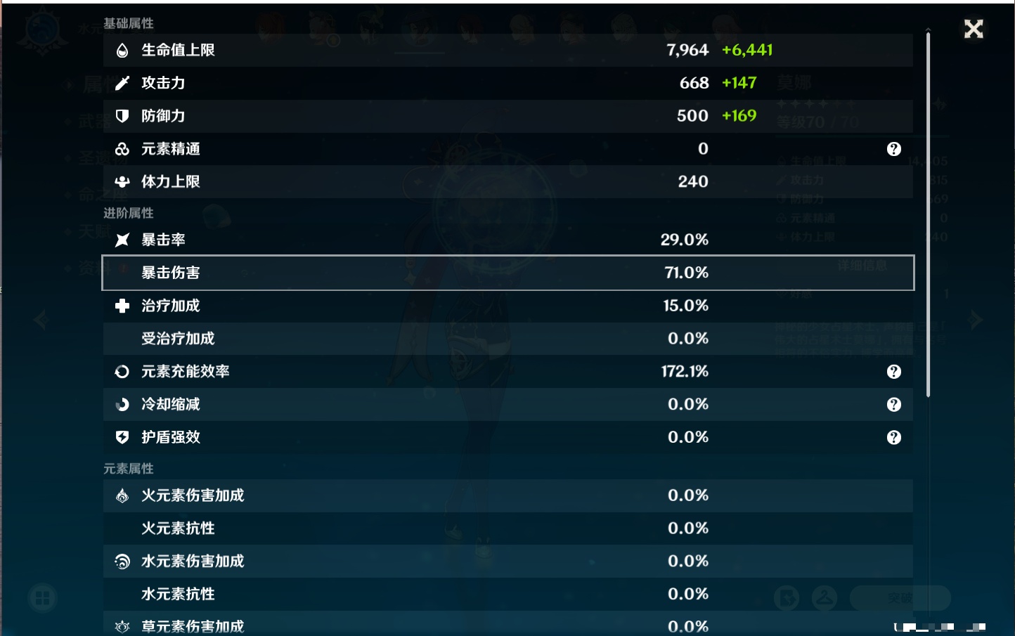 YSMK316889原神账号详情图11