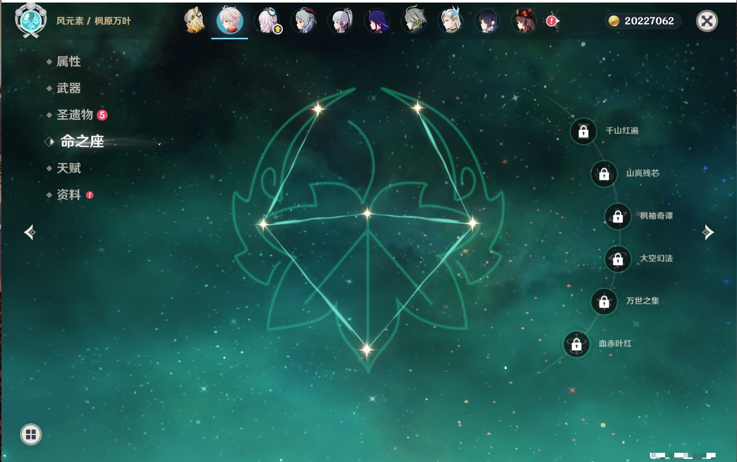 YSMK316721原神账号详情图12