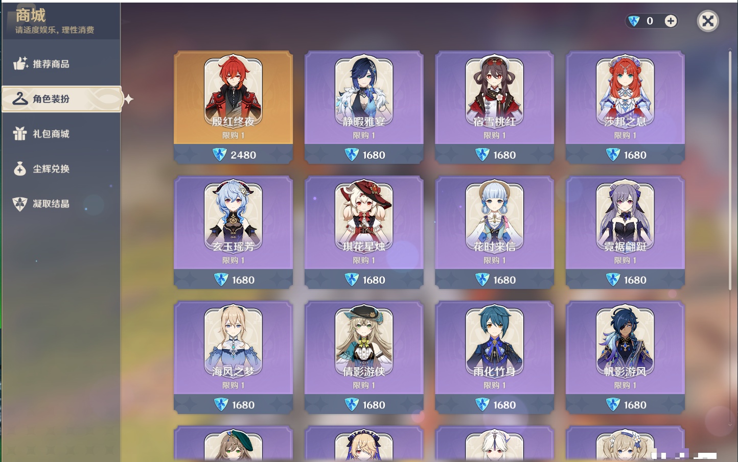 YSMK316891原神账号详情图16 YSMK316891原神账号详情图16