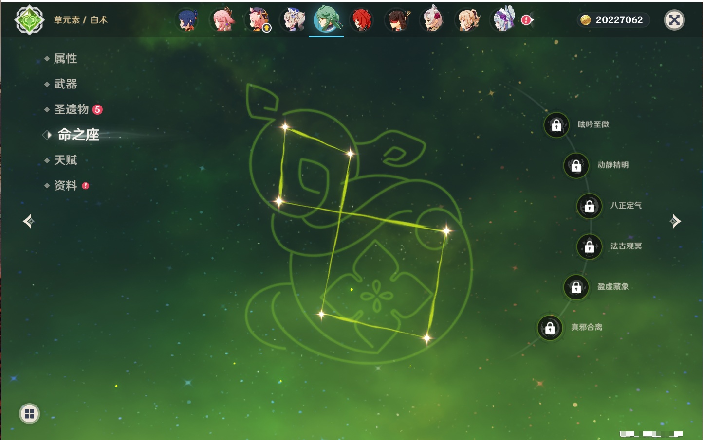 YSMK316721原神账号详情图82