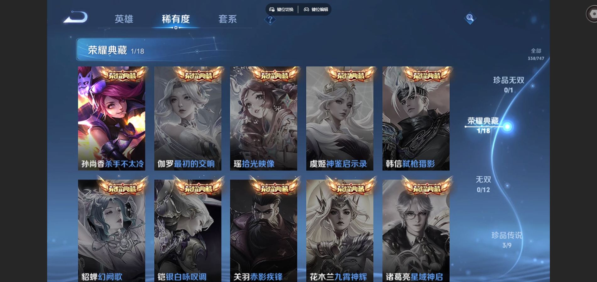 WZCMW424931王者荣耀账号详情图6