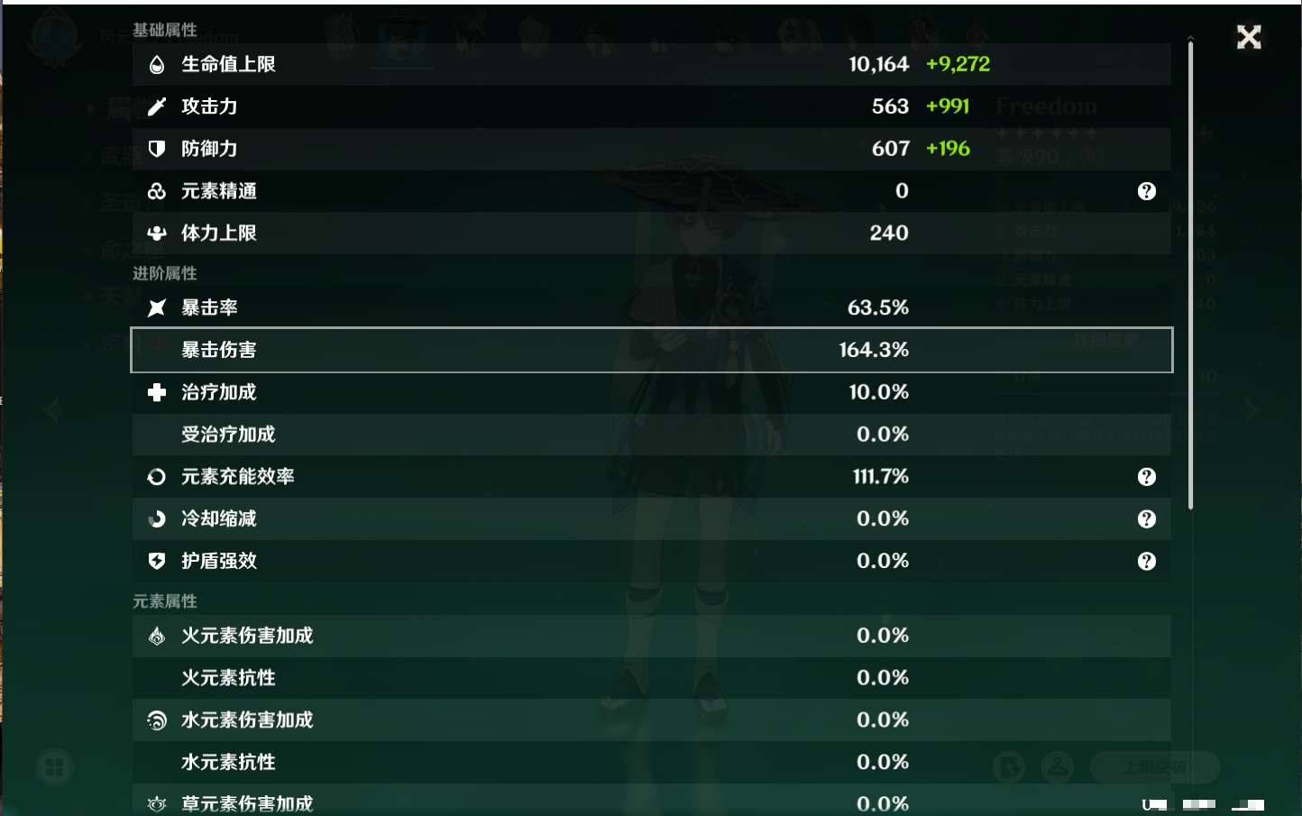 YSMK316895原神账号详情图3