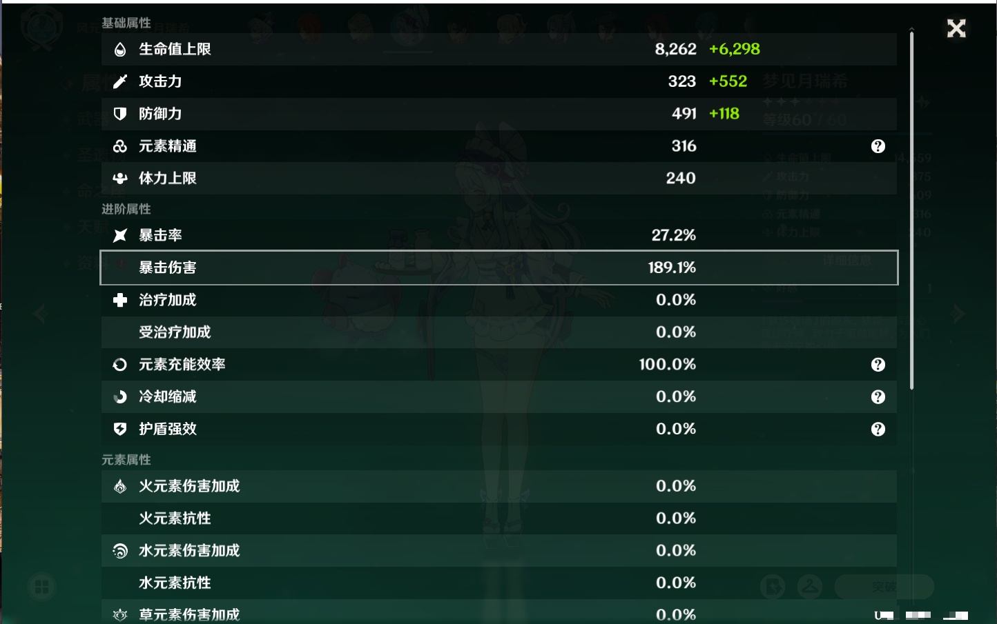 YSMK316895原神账号详情图63