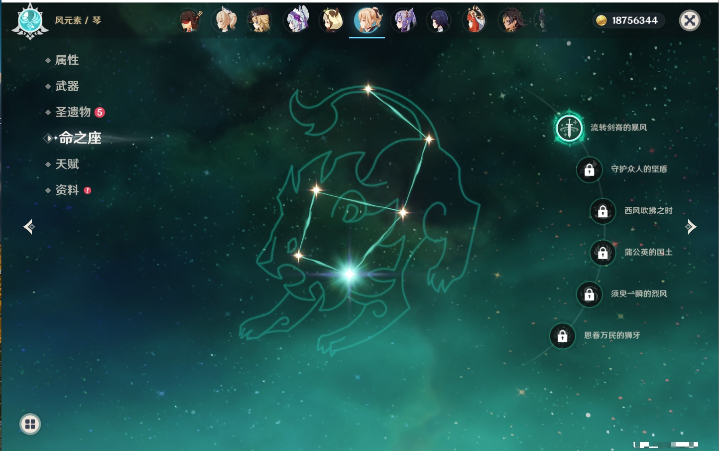 YSMK316890原神账号详情图13