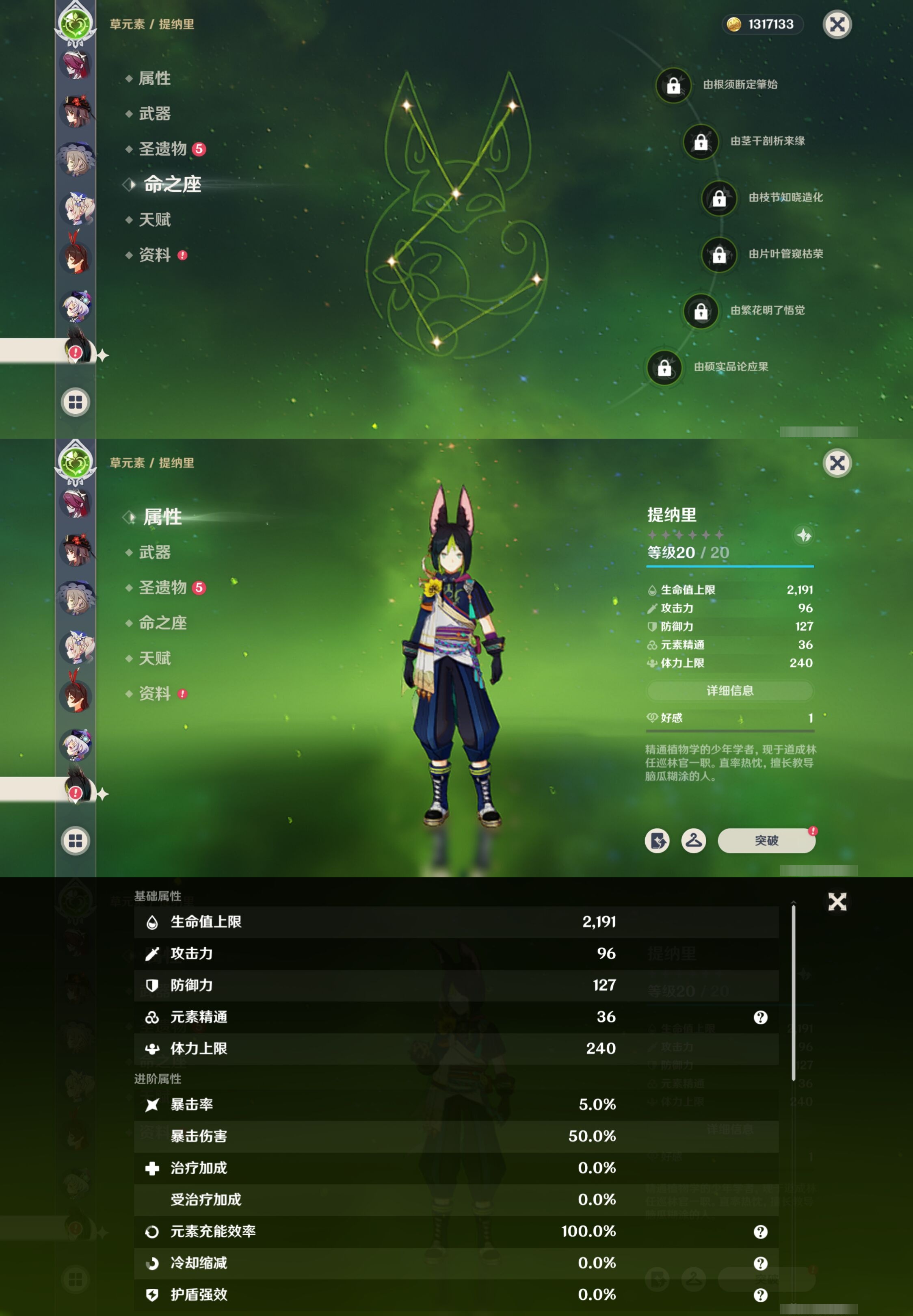 YSMK316723原神账号详情图26 YSMK316723原神账号详情图26