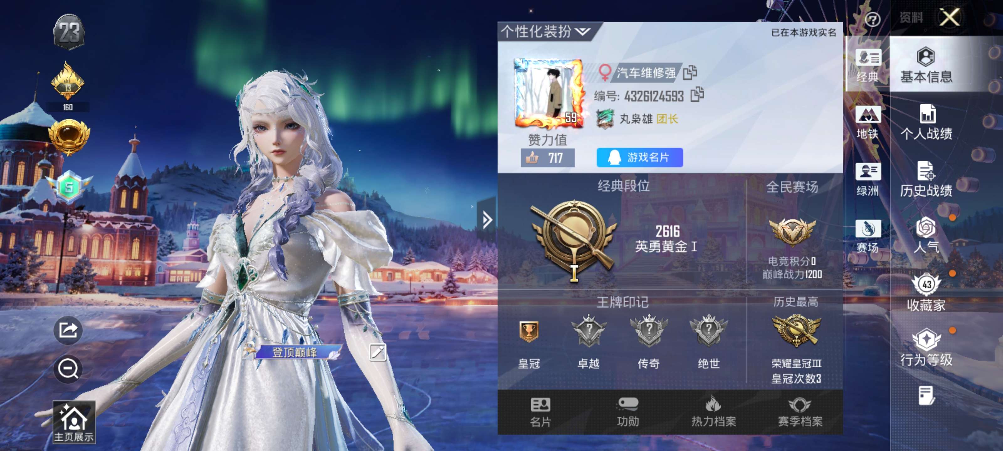 HPZM3449222和平精英账号详情图3