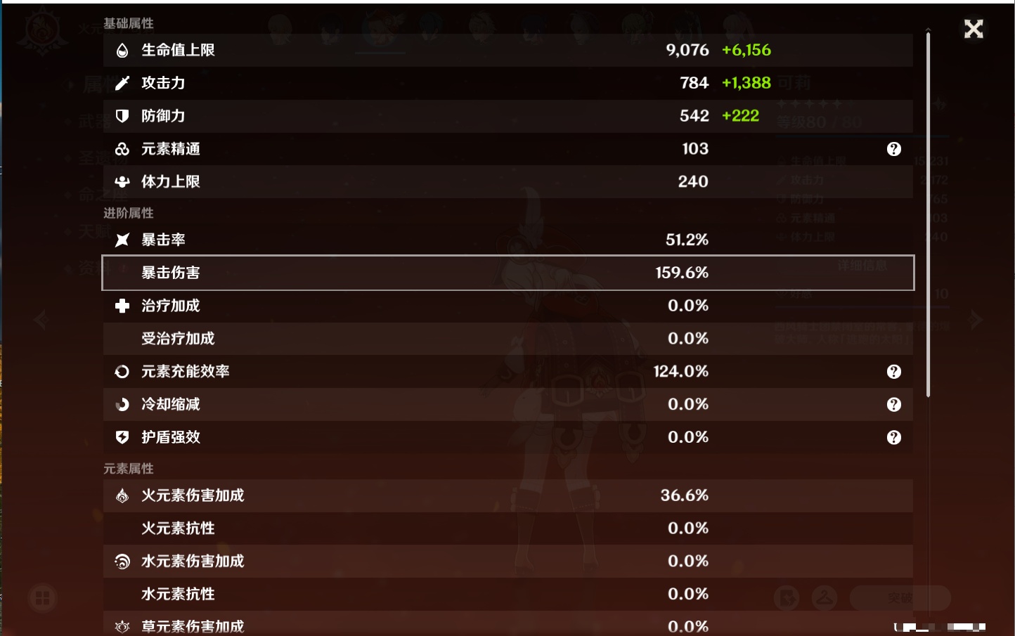 YSMK316890原神账号详情图44