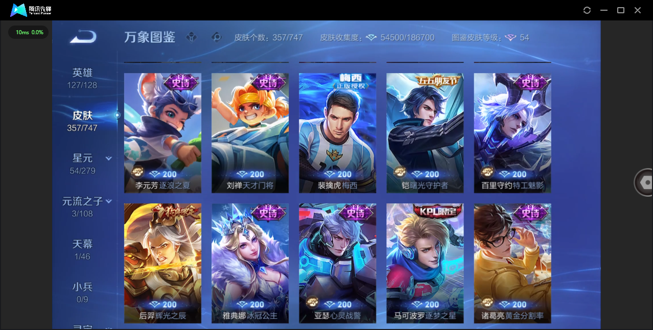 WZCMW3463300王者荣耀账号详情图16 WZCMW3463300王者荣耀账号详情图16