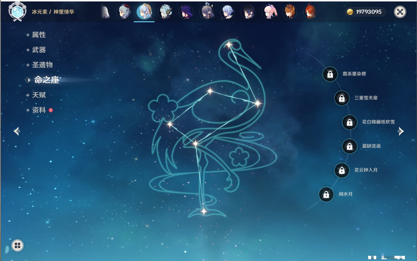 YSMK316725原神账号详情图37