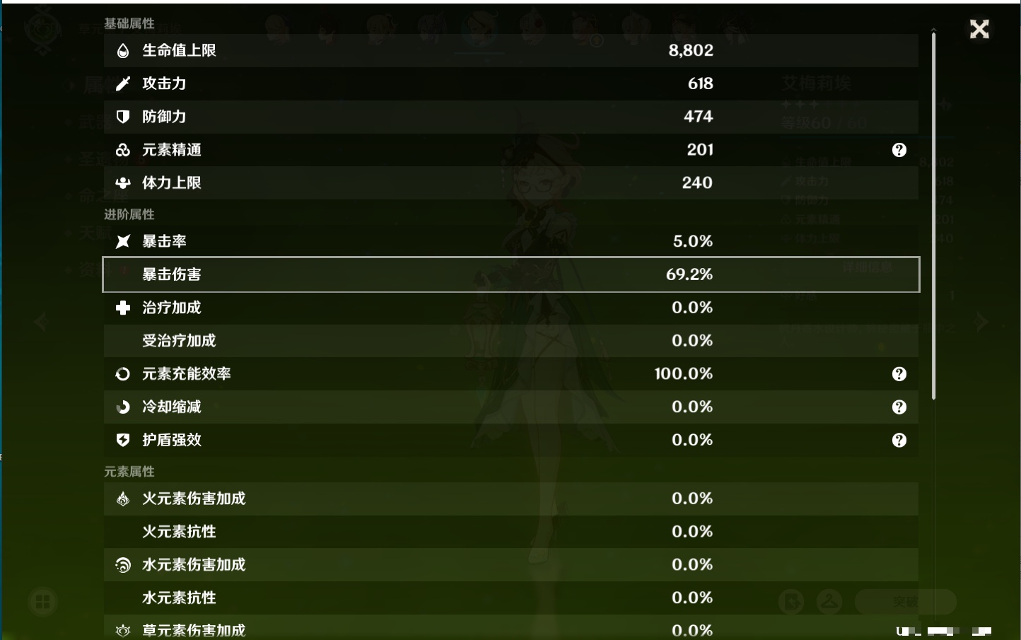 YSMK316728原神账号详情图11